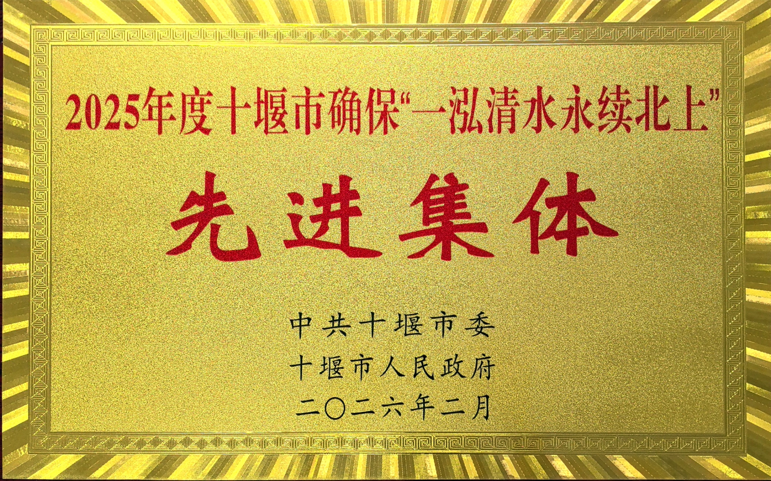 喜报!我校斩获两项十堰市先进表彰-湖北工业职业技术学院新闻网 欢迎你