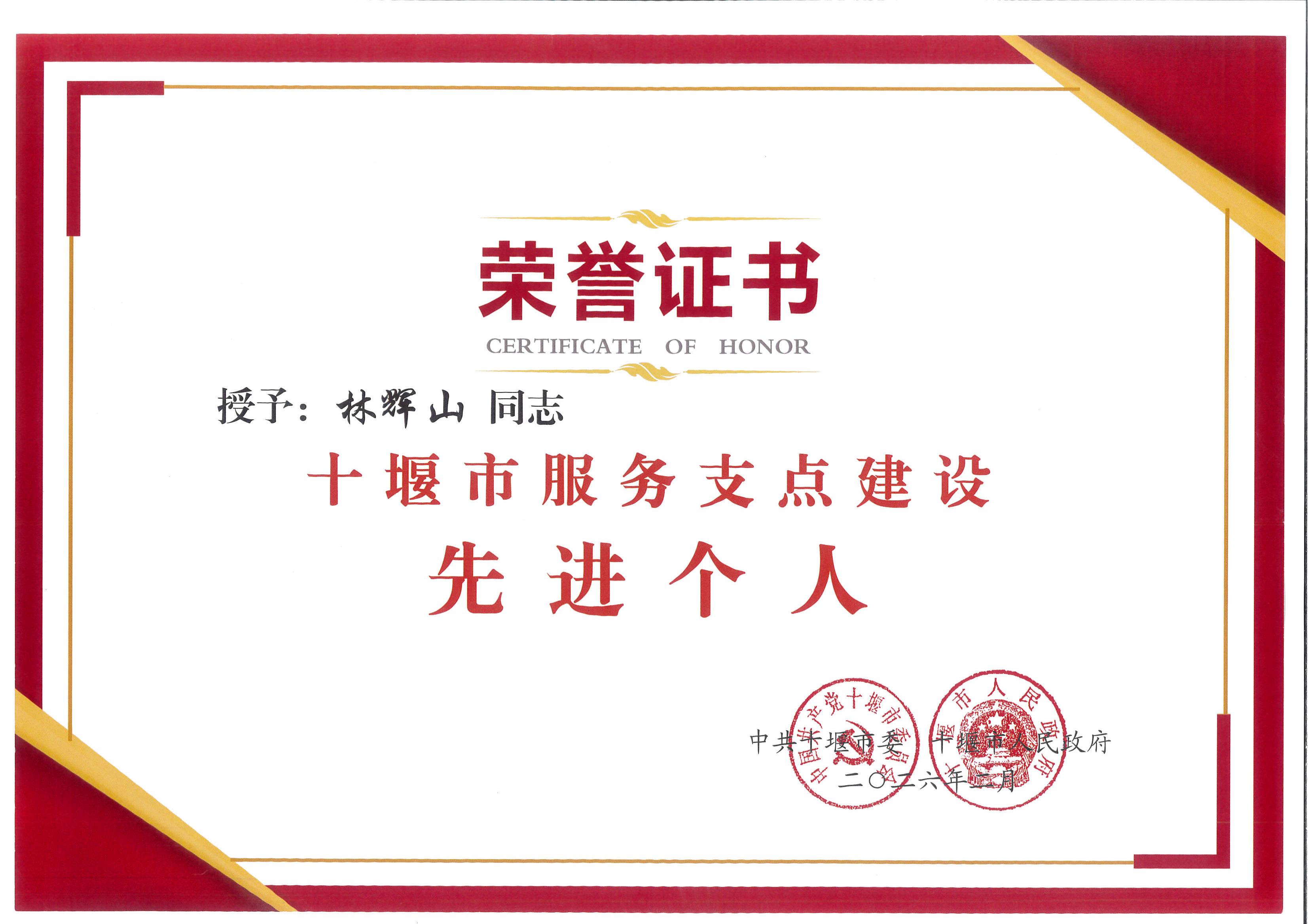 喜报!我校斩获两项十堰市先进表彰-湖北工业职业技术学院新闻网 欢迎你